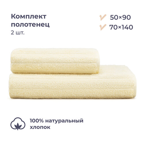 Комплект махровых полотенец 50х9070x140 см 2 шт Homsly бежевый страйп 909₽