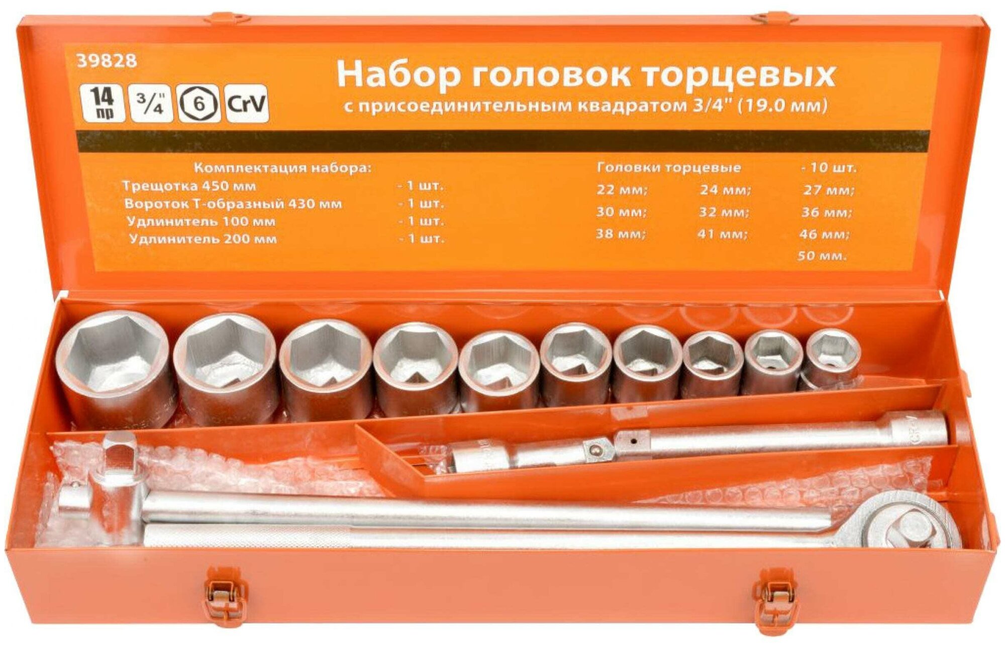 АвтоDело набор головок 3/4 22-50мм, 14 предм. 39828 13055