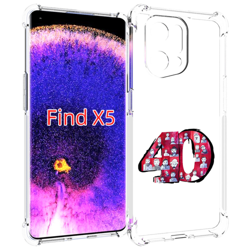 Чехол MyPads Баста 40 Баста для Oppo Find X5 задняя-панель-накладка-бампер чехол mypads баста 40 баста для oppo a55s задняя панель накладка бампер