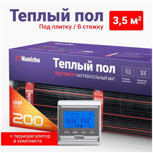 Теплый пол под плитку в стяжку NUNICHO 3 м2 200 Втм2 с программируемым серебристым терморегулятором электрический нагревательный мат 7298₽