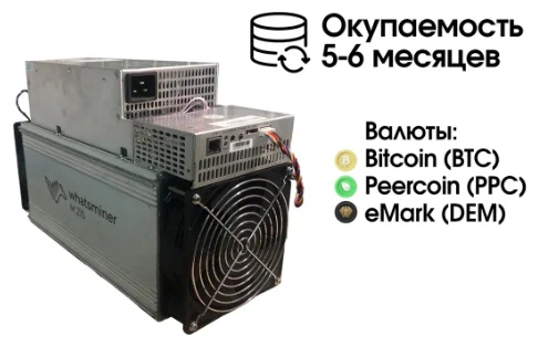 Асик Whatsminer M21S 56 Th/s /2020 года выпуска/s / с блоком питания / Майнинг