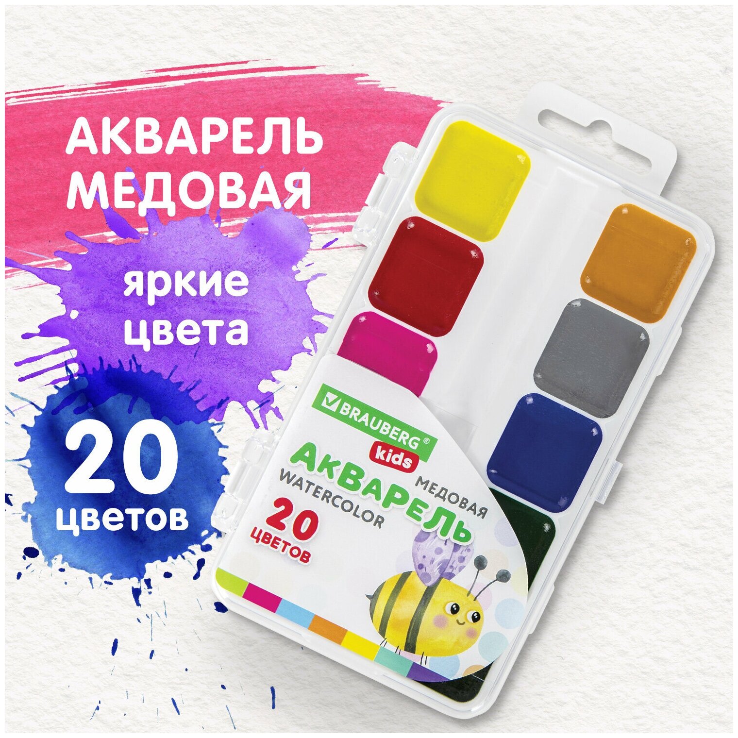Краски акварельные Brauberg Kids медовые 24 цвета - фото №16