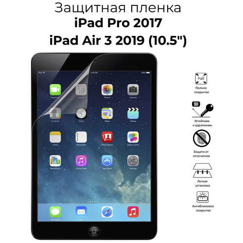      Apple iPad Pro 10.5 / iPad Air 10.5  