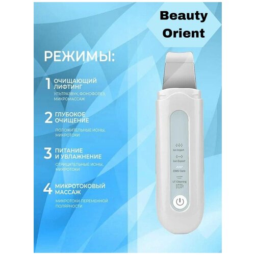 Ультразвуковая чистка лица аппараты 1014₽