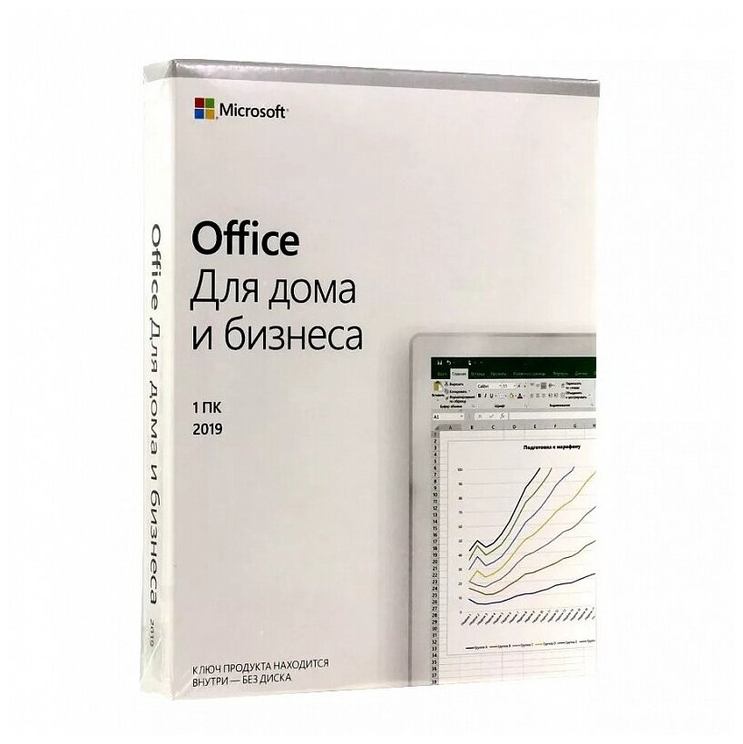 Офисное приложение Microsoft T5D-03189 Office для дома и бизнеса 2019 OEM