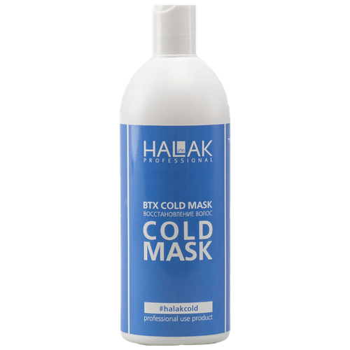 HALAK Professional BTX Cold Профессиональное средство для регенерации сухих пористых волос, увлажнение, 500 мл