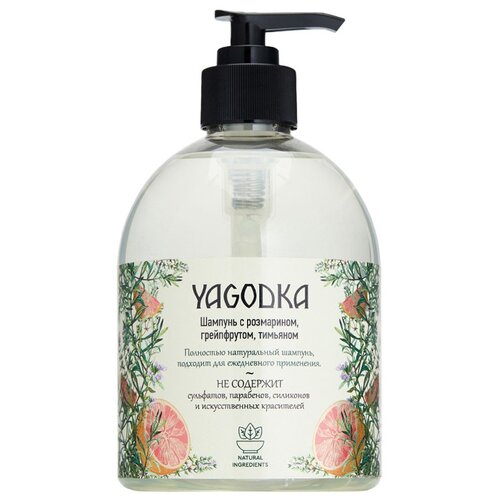 Yagodka шампунь с розмарином грейпфрутом и тимьяном 500 мл 465₽