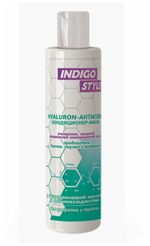 Кондиционер-маска антиспам для волос с гиалуроновой кислотой, 200 мл