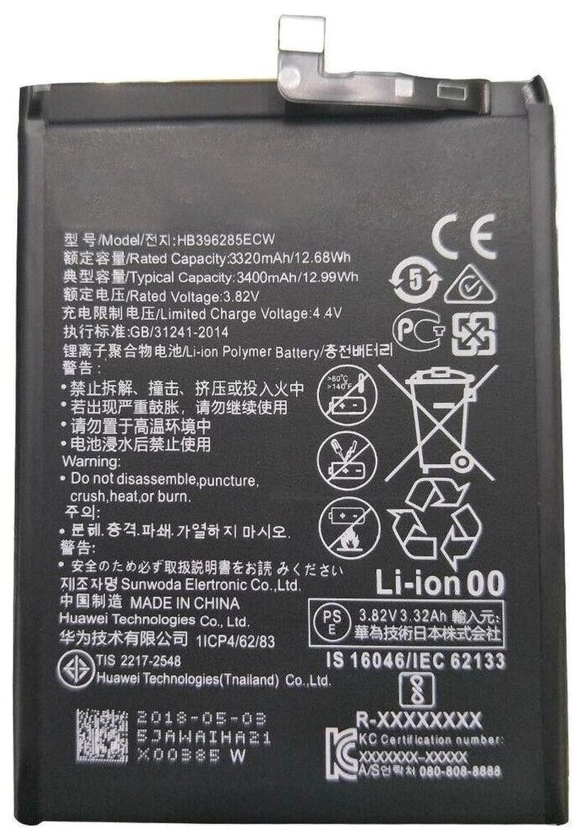 Аккумуляторная батарея (АКБ) HB396285ECW 3320 mAh для Huawei P20, Honor 10