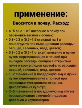 ПухоВитА разрыхлитель оздоравливающий для всех культур. почвоулучшитель, грунт 1 упаковка 5л. ОЖЗ Кузнецова - фотография № 7