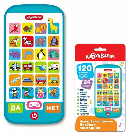 Интерактивная развивающая игрушка Азбукварик Игровой смартфончик Веселая викторина