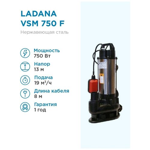 Дренажный насос LADANA VSm 750 F