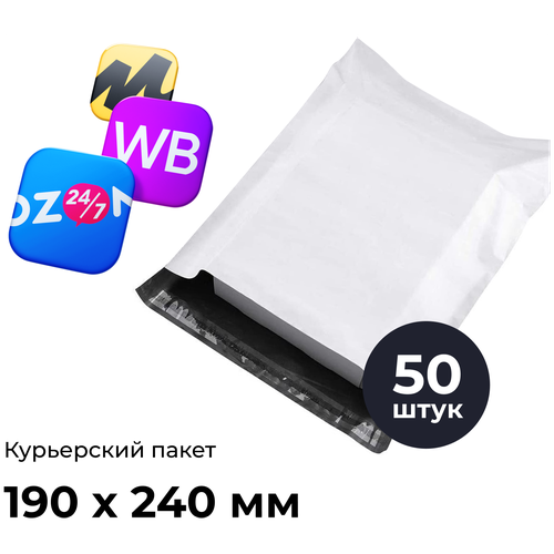 Курьерский почтовый сейф пакет для маркетплейсов и упаковки 190*240 мм, без логотипа без кармана, комплект 10 шт