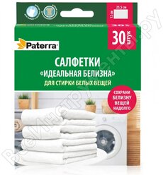 PATERRA Активные салфетки Paterra "Идеальная белизна", для белой ткани, одноразовые, 30 шт