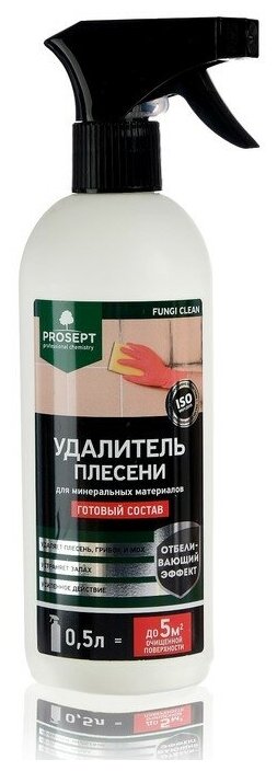 Чистящее средство Prosept Fungi Clean для удаления плесени готовый раствор 0.5 л