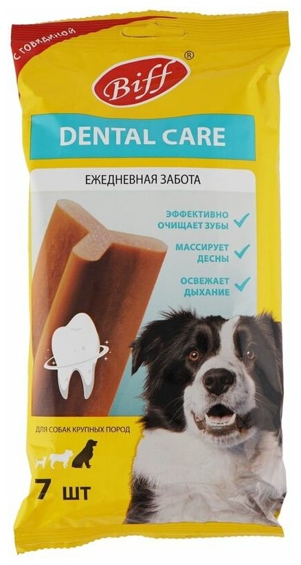 Жевательный снек для собак TiTBiT Biff Dental Care крупных пород с говядиной