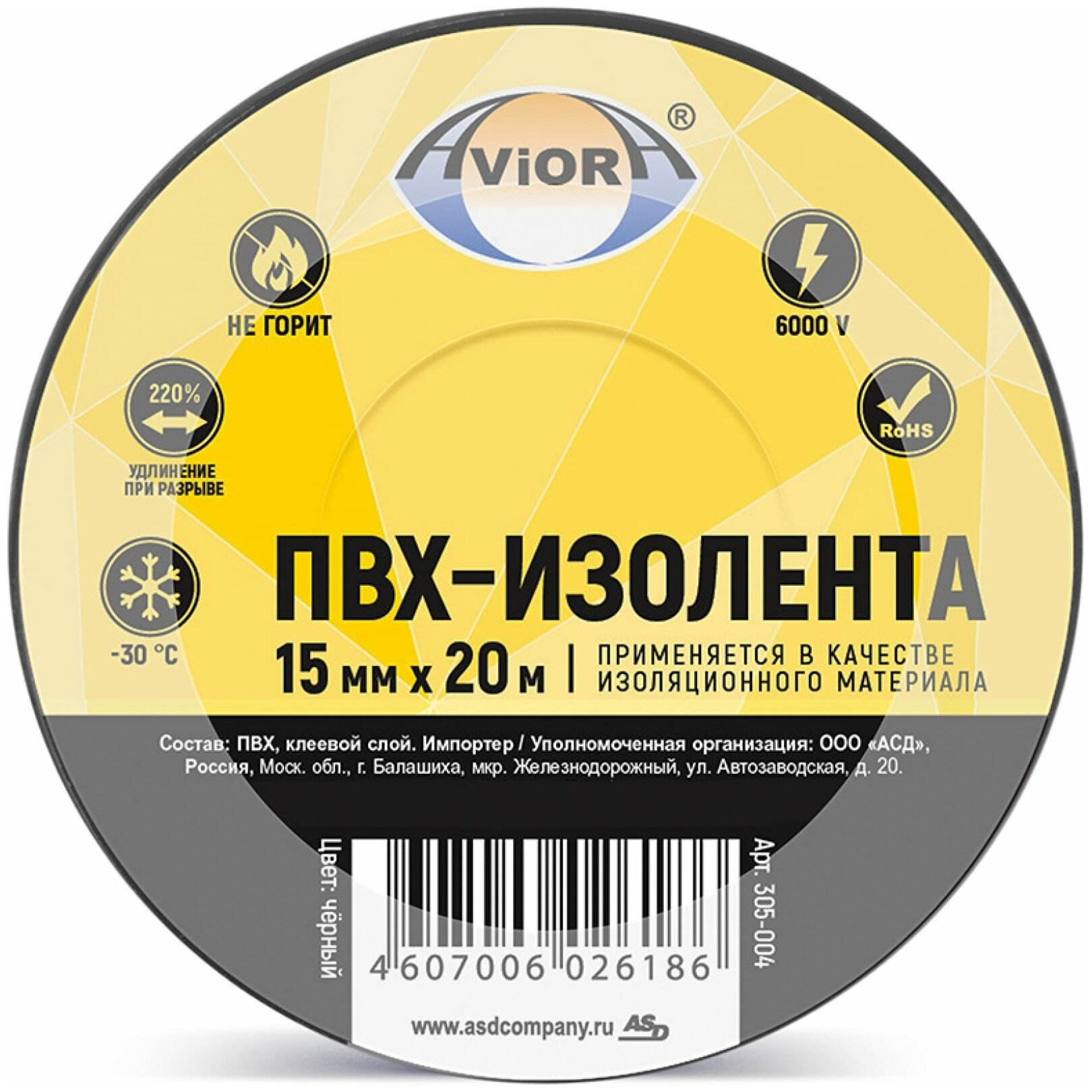 Изолента AVIORA (15 мм, 20 м, синяя) - фото №12