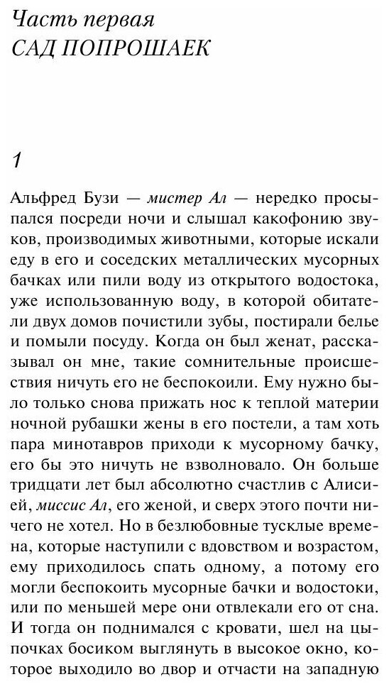 Мелодия (Крылов Григорий Александрович (переводчик), Крейс Джим) - фото №15
