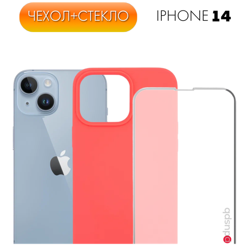 Комплект 2 в 1: Защитный матовый чехол (бампер) Silicone Case + защитное стекло для Apple iPhone 14 (Эпл Айфон 14). Противоударный чехол-накладка комплект защитный матовый чехол 10 бампер silicone case защитное стекло для для apple iphone 14 эпл айфон 14 противоударный чехол накладка