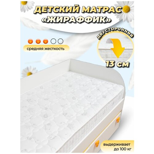 Детский матрас 80*200 Независимые пружины