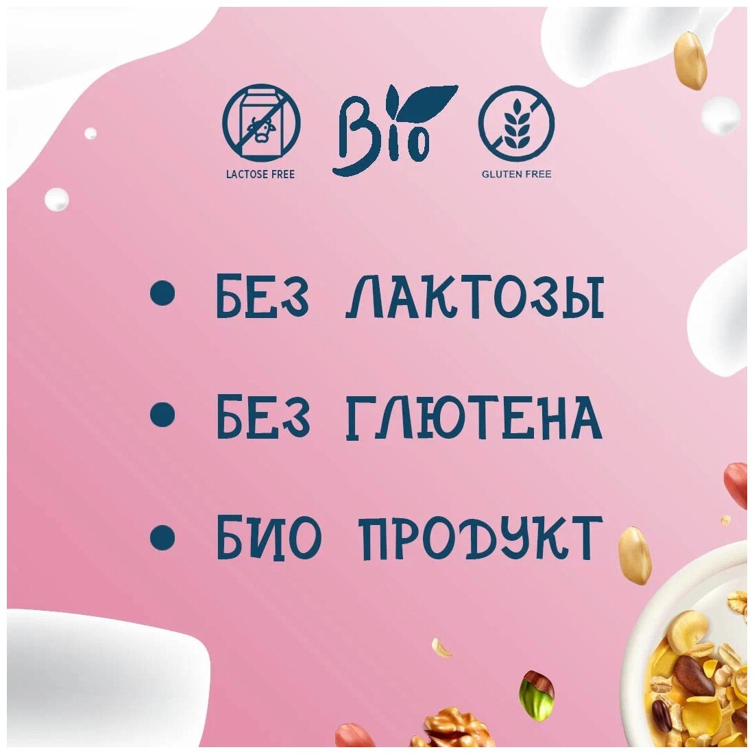 Напитки безалкогольные негазированные: Миндальный напиток без сахара BIO, 1л - фотография № 4