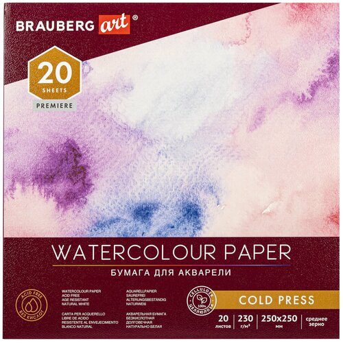 Альбом для акварели Brauberg 250х250 мм, среднее зерно, 20 листов, склейка, Art Premiere 113216