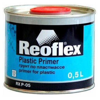 Грунт по пластмассе Reoflex Plastic Primer RX P-05, 500 мл.