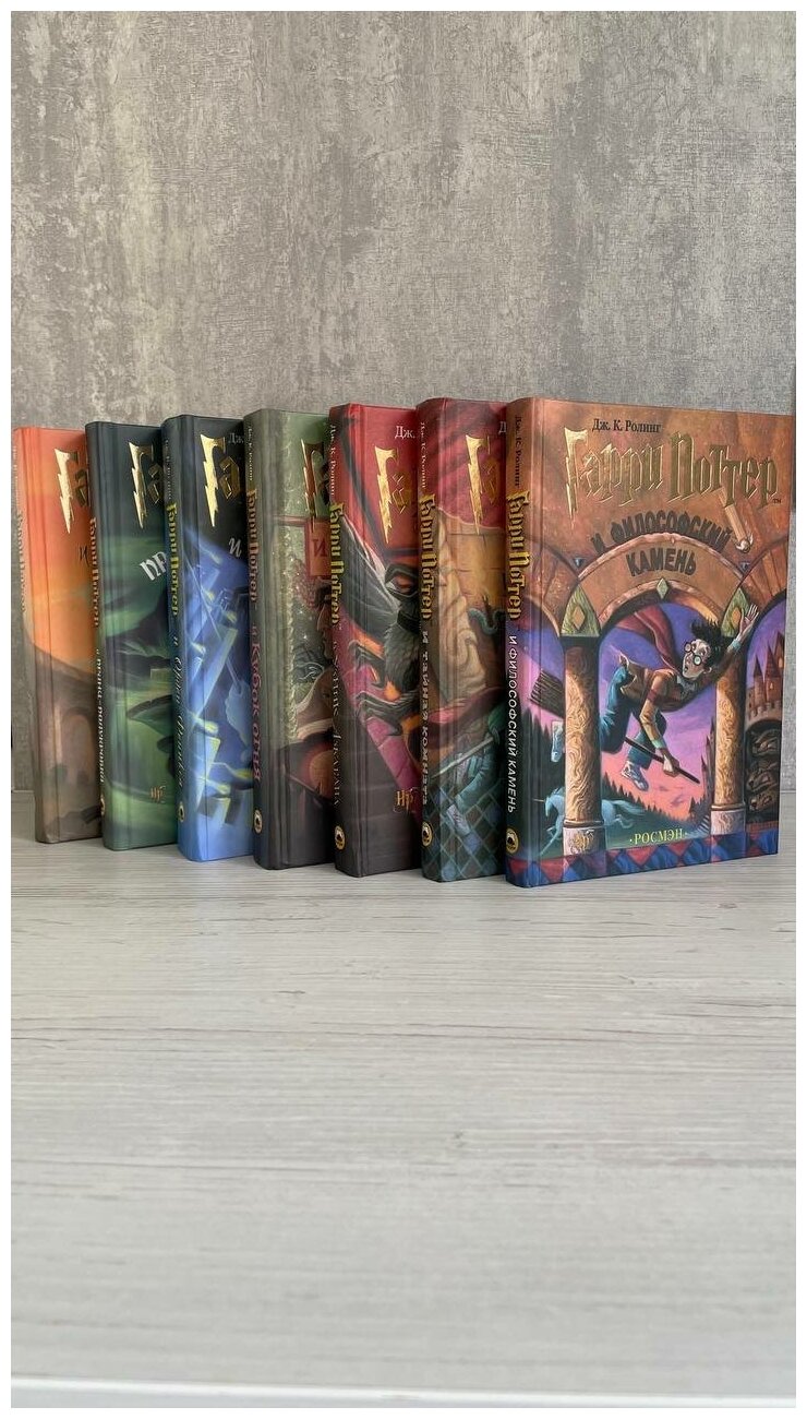 Книги о Гарри Поттере, Гарри Поттер Росмэн. Комплект 7 книг
