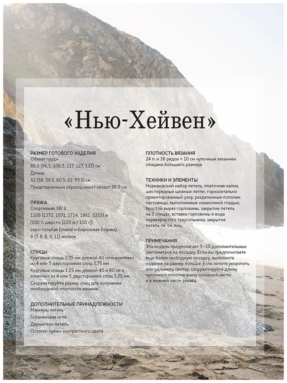 Теплые свитеры с острова Гернси. История, техники, крой, узоры, мастер-классы, вяжем спицами. - фото №6