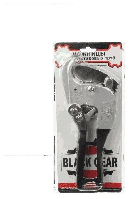 Ножницы дляметаллопластиковых труб Black Gear 99600