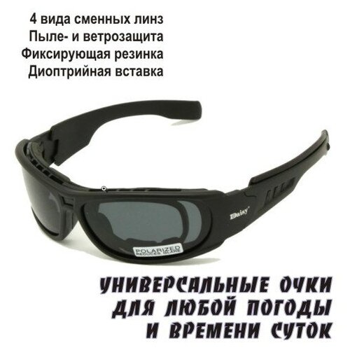 фото Солнцезащитные очки , узкие, оправа: пластик, спортивные, ударопрочные, зеркальные, с защитой от уф, поляризационные, черный patriot