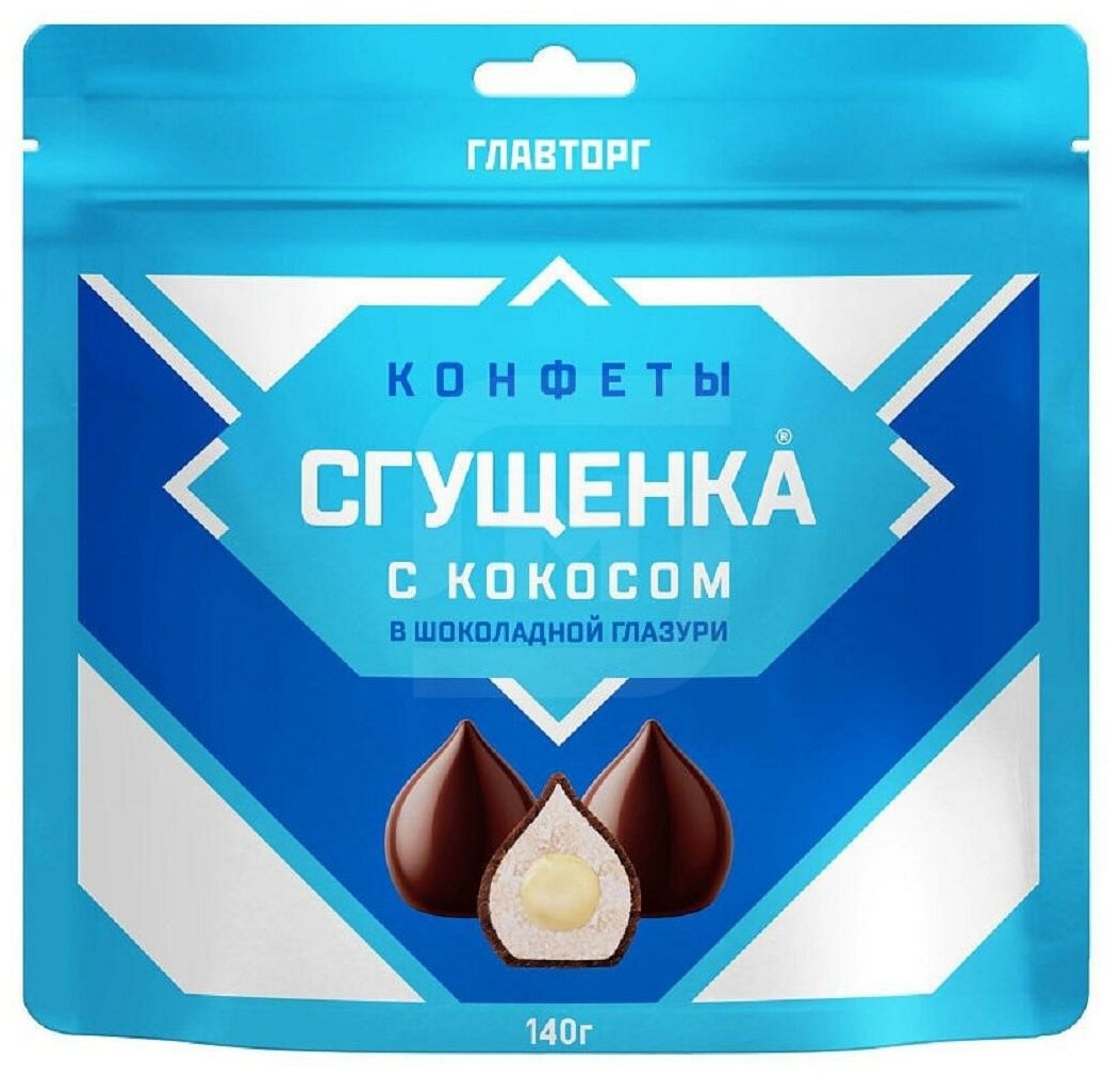 Конфеты "Сгущенка с кокосом" 140г