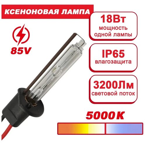 Ксеноновая лампа Takara HB3 5000K (1шт)