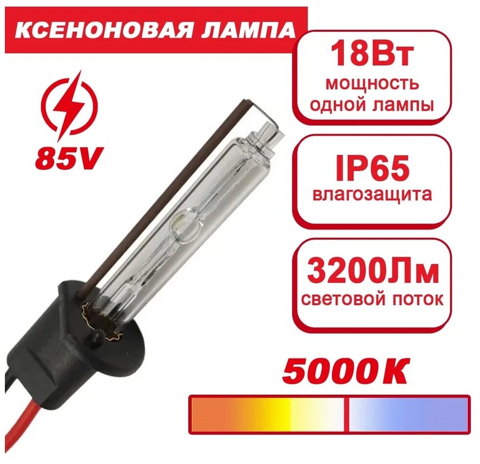 Ксеноновая лампа Takara HB3 5000K (1шт)