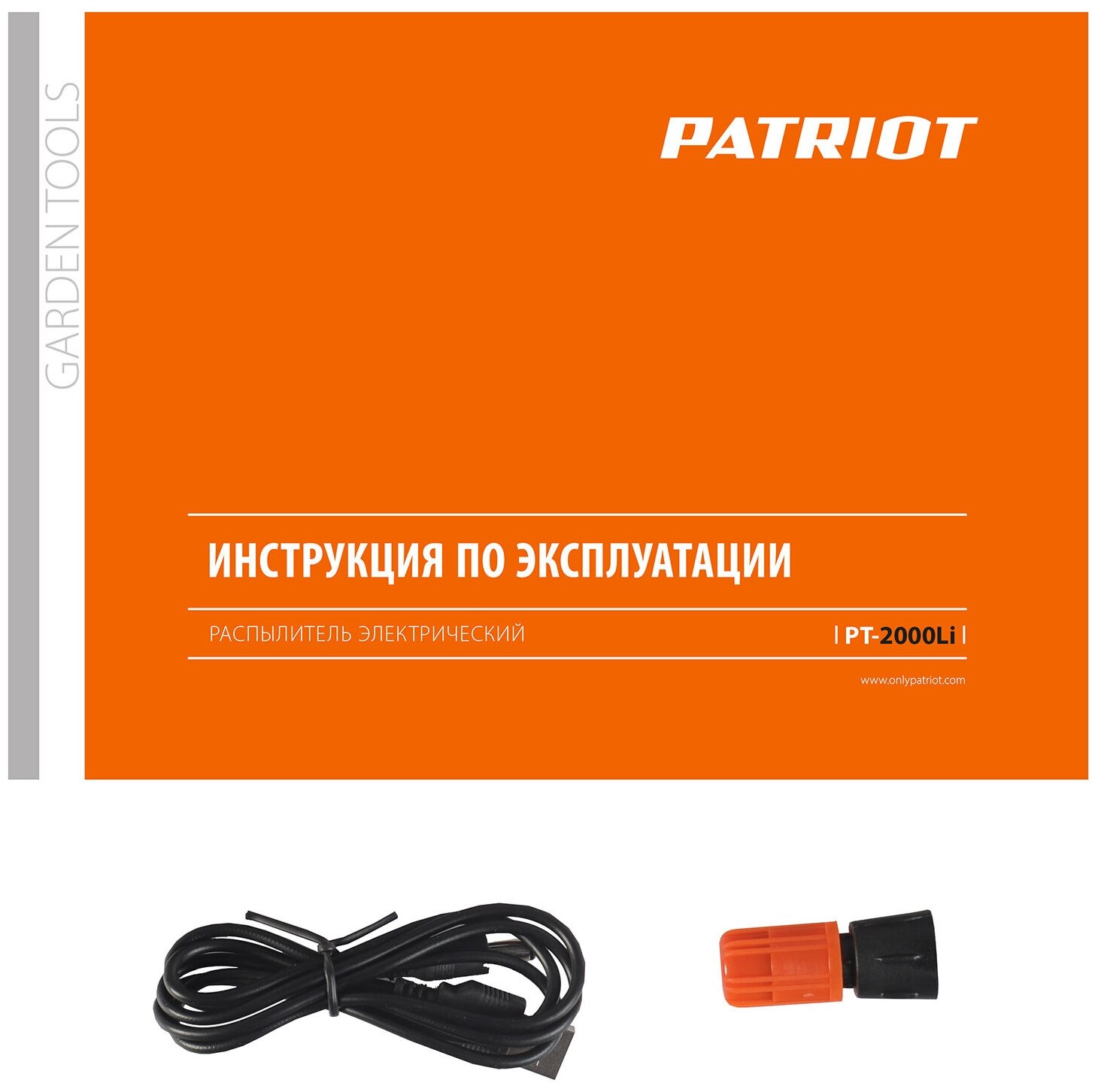 Опрыскиватель Patriot PT-2000Li оранжевый/черный (755302605)