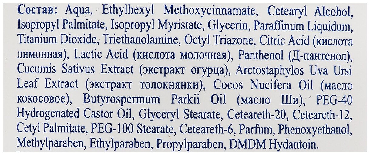 Флоресан Крем против загара SPF 35 отбелив.125 мл