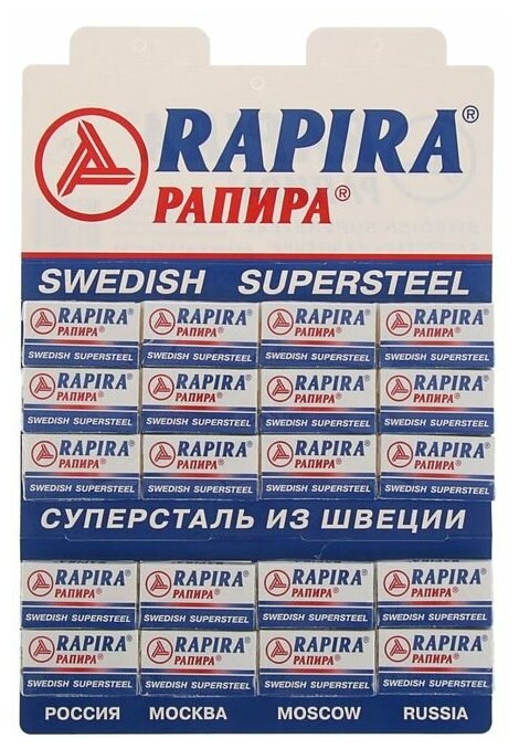 Сменные лезвия классические Rapira "Суперсталь", 5 шт