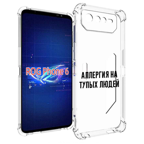 Чехол MyPads Аллергия для Asus ROG Phone 6 задняя-панель-накладка-бампер