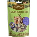 Лакомство для собак Деревенские лакомства для мини-пород Кальциевая косточка с уткой - изображение