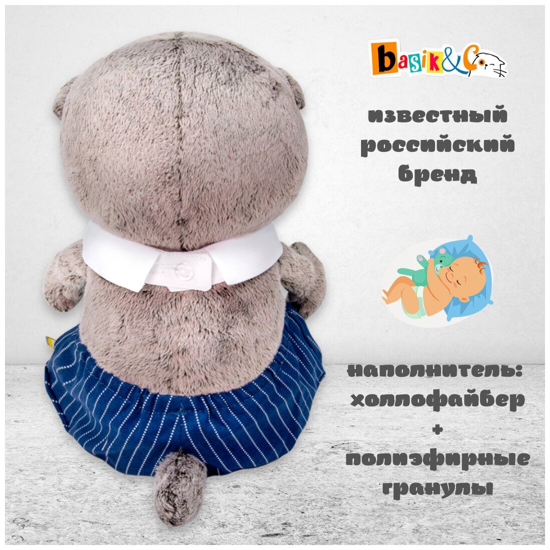 Budi Basa Мягкая игрушка Басик Baby в манишке с бантом, 20 см - фото №8