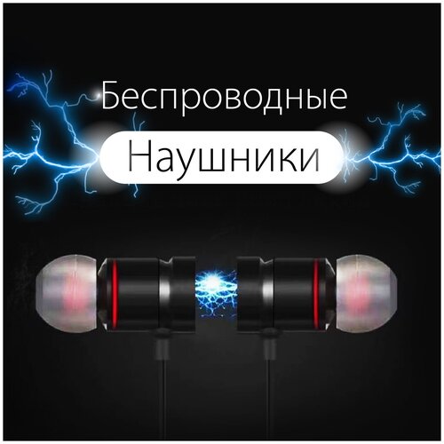 Беспроводные Bluetooth наушники Sports sound stereo на магнитах WOGOW 22100₽