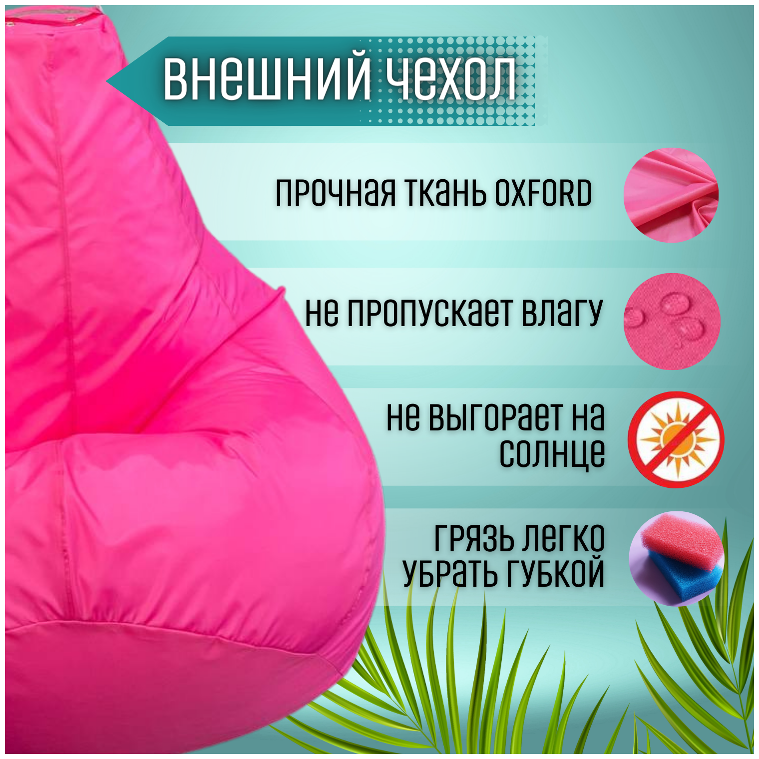 Кресло-мешок Puff Relax Груша, Оксфорд, Размер XXL, фуксия - фотография № 4