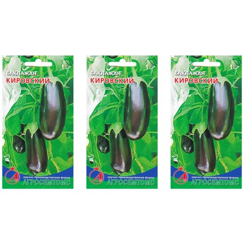 3 пакета Семена Баклажан Кировский 12 семян