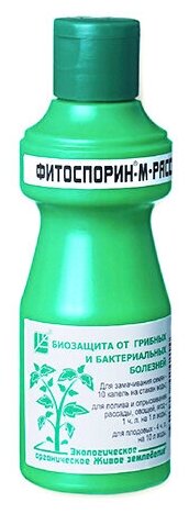 Биофунгицид Фитоспорин-М для рассады, 110 мл - фотография № 4