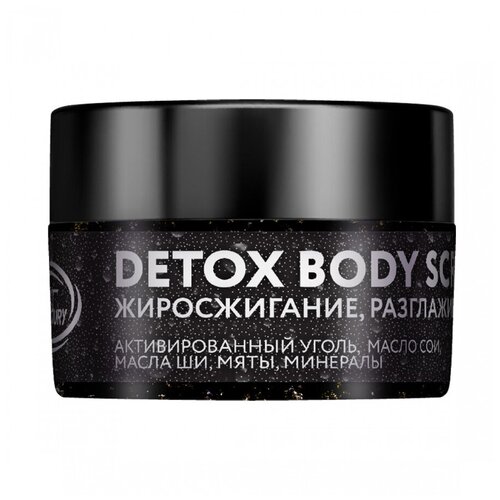 Nexxt Скраб для тела / Century Detox Body Scrub, 250 мл