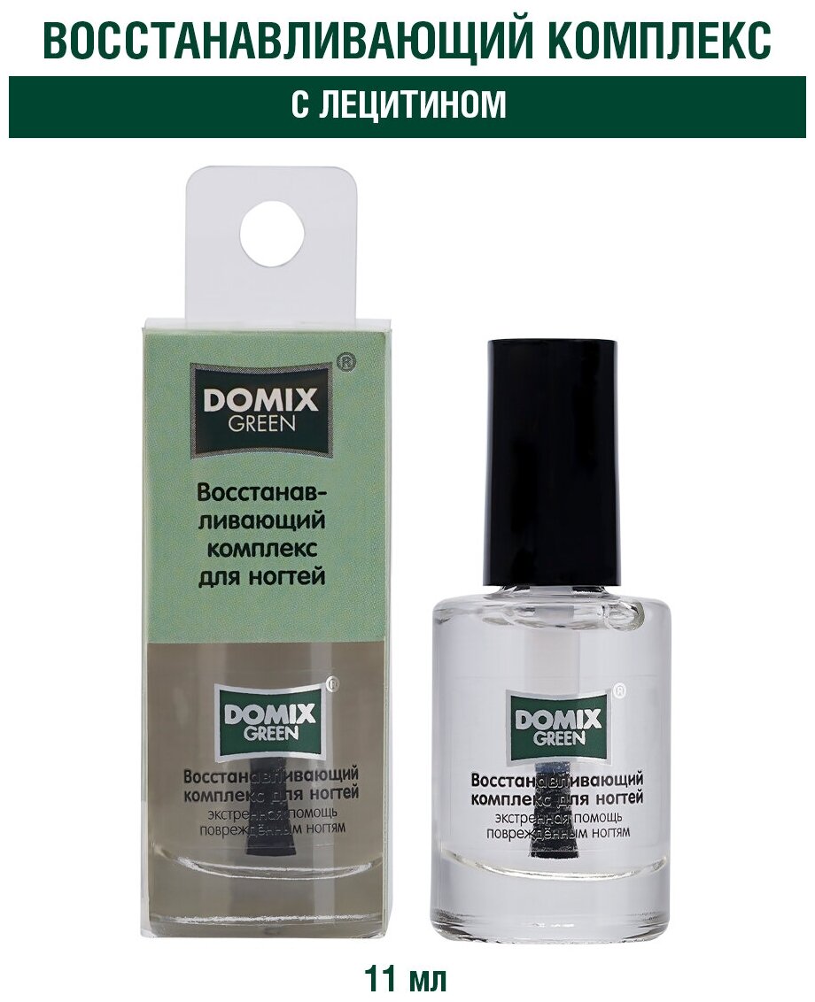 Domix Green,    , 11 