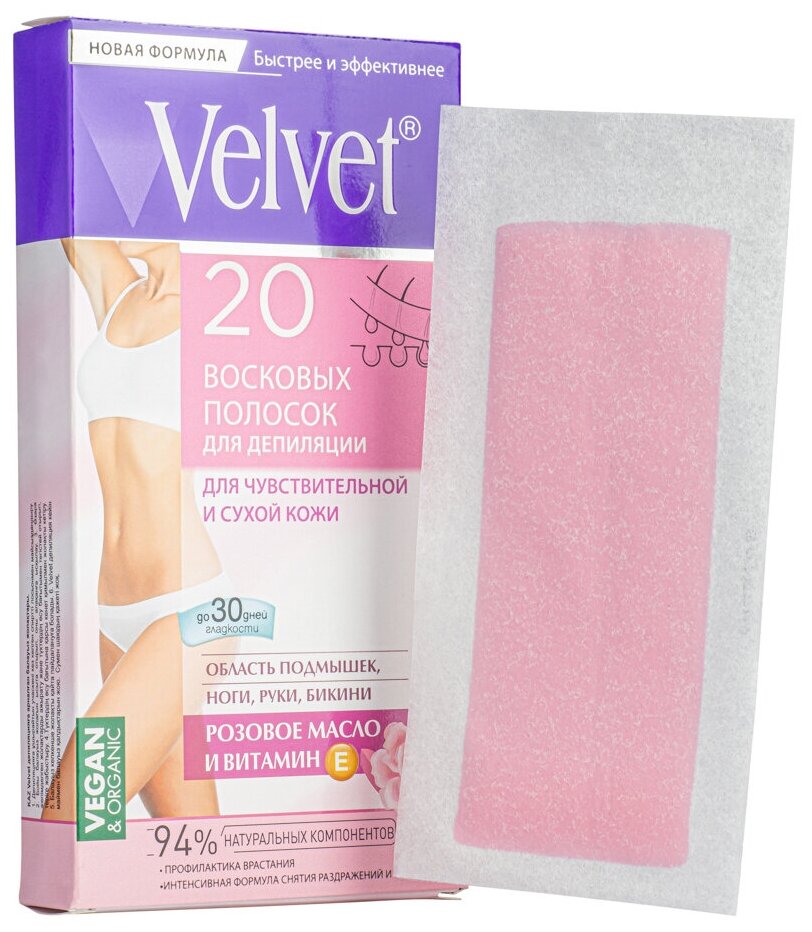 Полоски для депиляции Velvet восковые для чувствительной и сухой кожи 20шт - фото №2