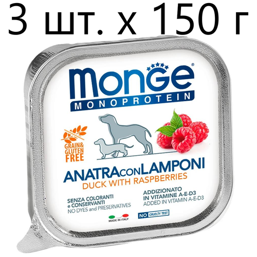 Влажный корм для собак Monge Dog Monoprotein ANATRA con LAMPONI, беззерновой, утка, с малиной, 6 шт. х 150 г