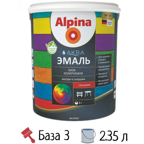 Alpina Аква-эмаль акриловая на водной основе, глянцевая, База 3, 2.35 л