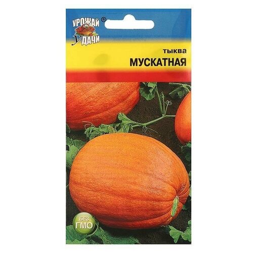 Семена Тыква Мускатная,1 гр 12 упаковок